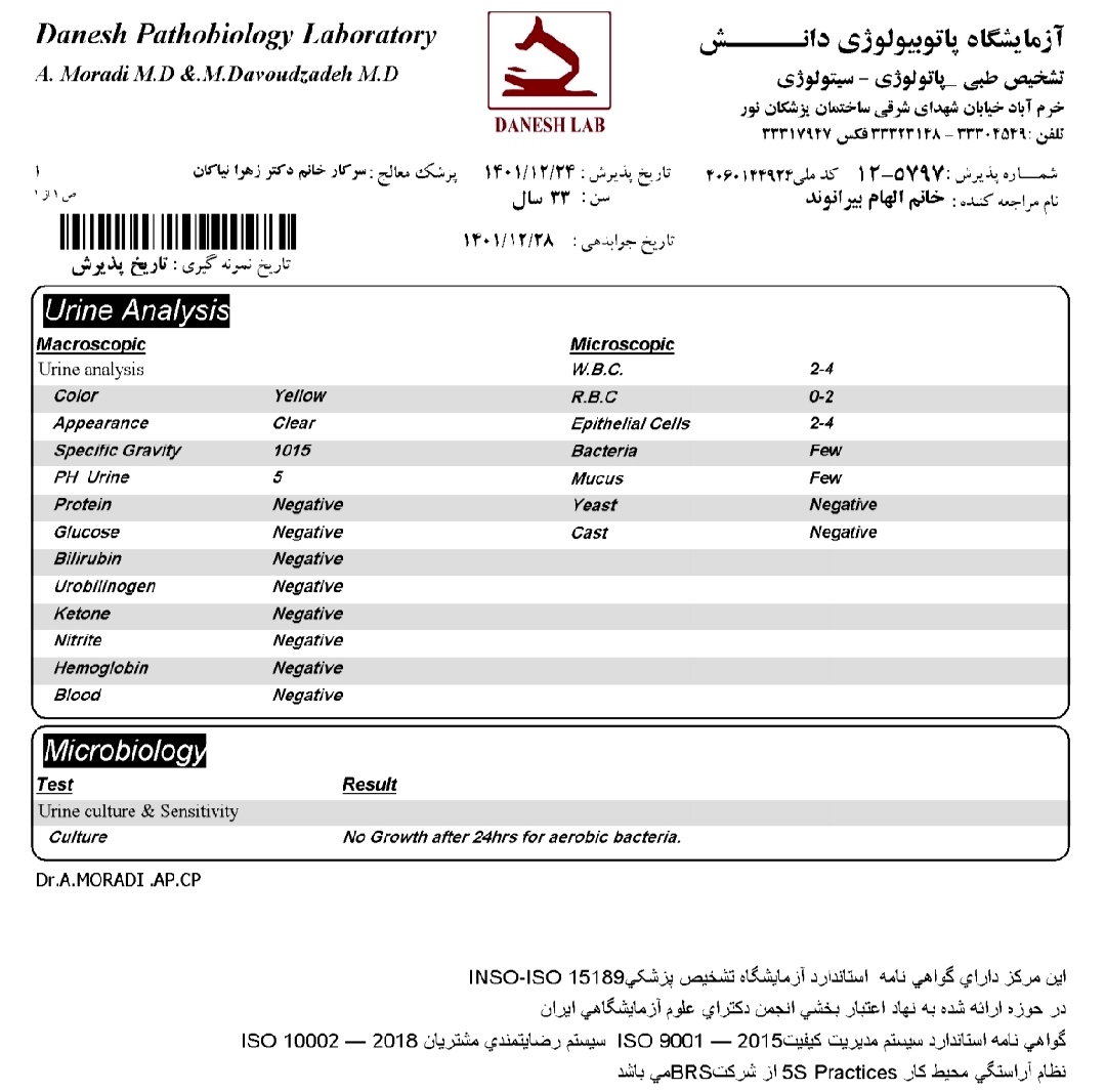 کمر دردشدیددرهفته ی پنجم بارداری