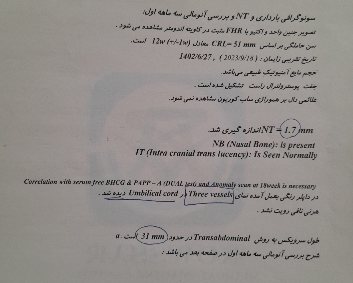 تفسیر ازمایش غربالگری اول تفسیر ازمایش غربالگری اول