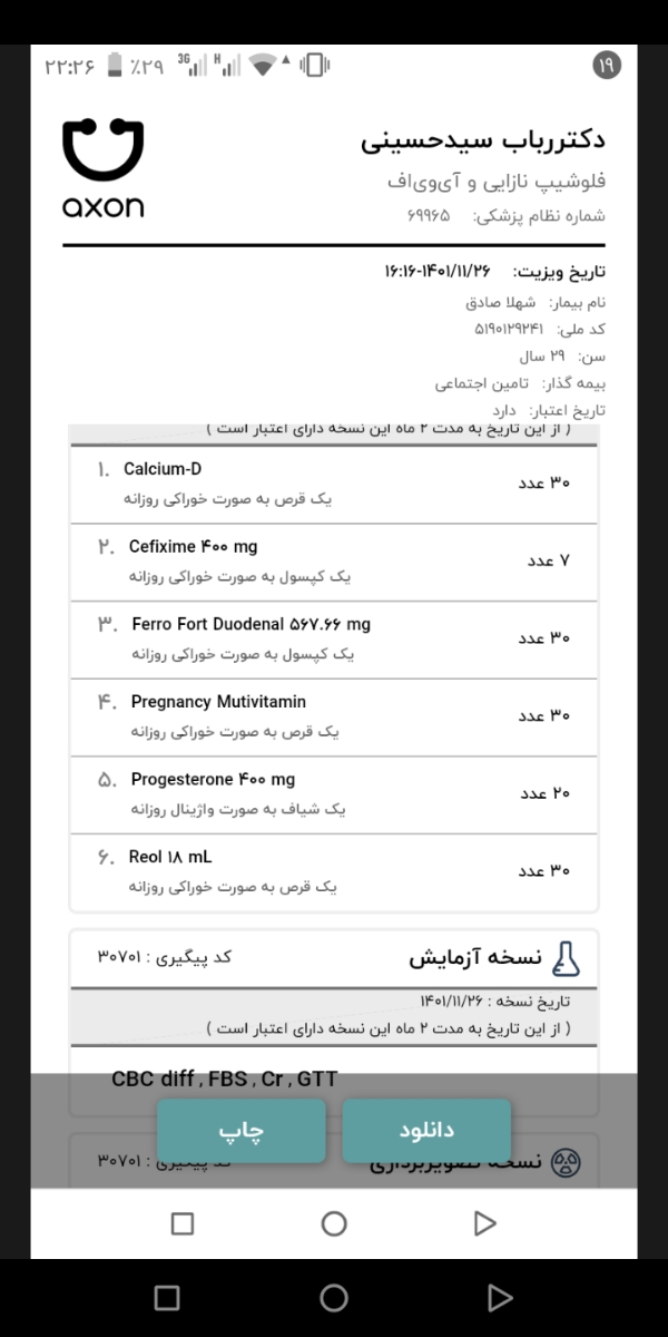 معده درد دردوران بارداری