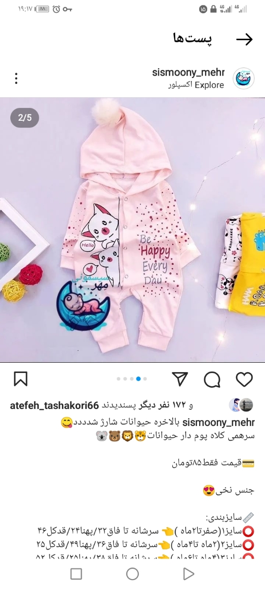 مشهدی های عزیز میشه یه لحظه تشریف بیارید عزیزان