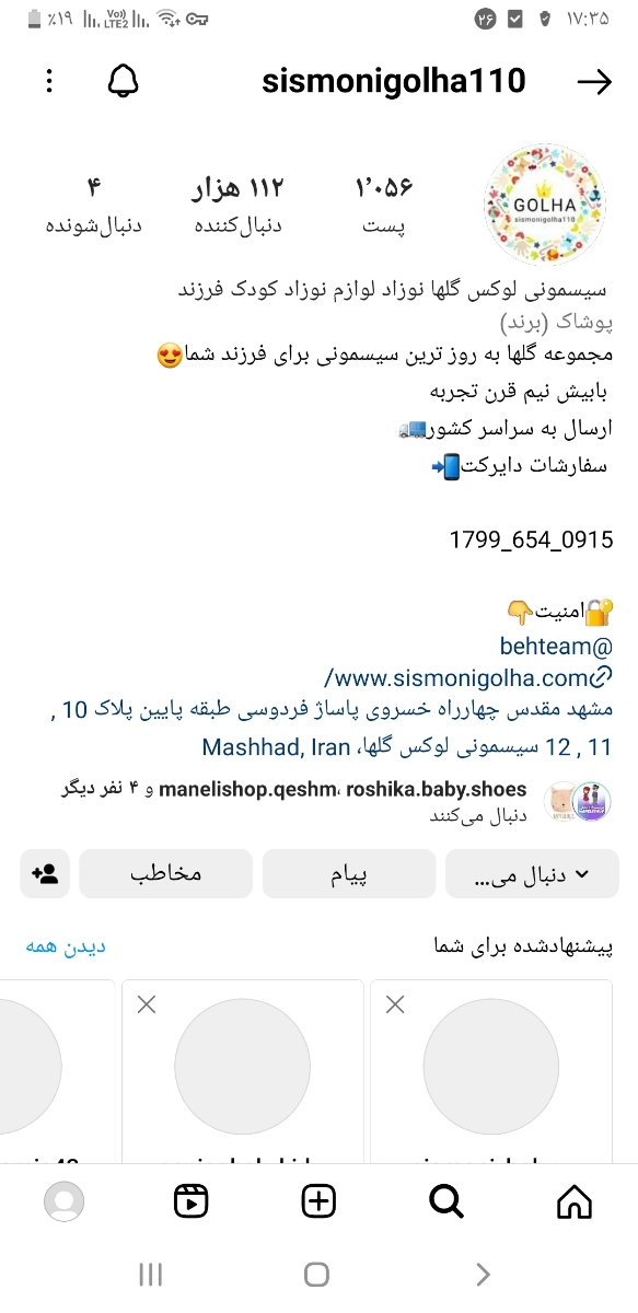 مشهدی های عزیز میشه یه لحظه تشریف بیارید عزیزان