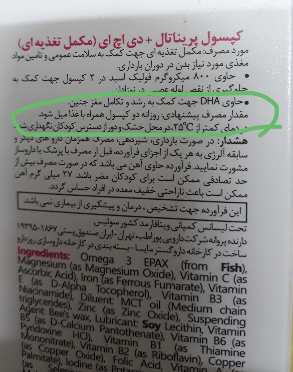 نسخه خوانی و دستور پزشک نسخه خوانی و دستور پزشک
