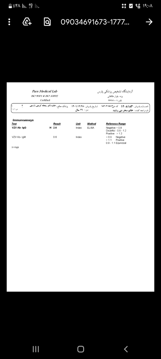 ابله مرغان و خطرش برای زن باردار