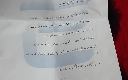 ضخامت بالای رحم و هیسترکتومی ضخامت بالای رحم و هیسترکتومی