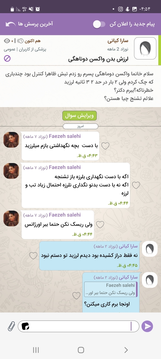 تعداد دفعات شیردهی واکسن دوماهگی تعداد دفعات شیردهی واکسن دوماهگی