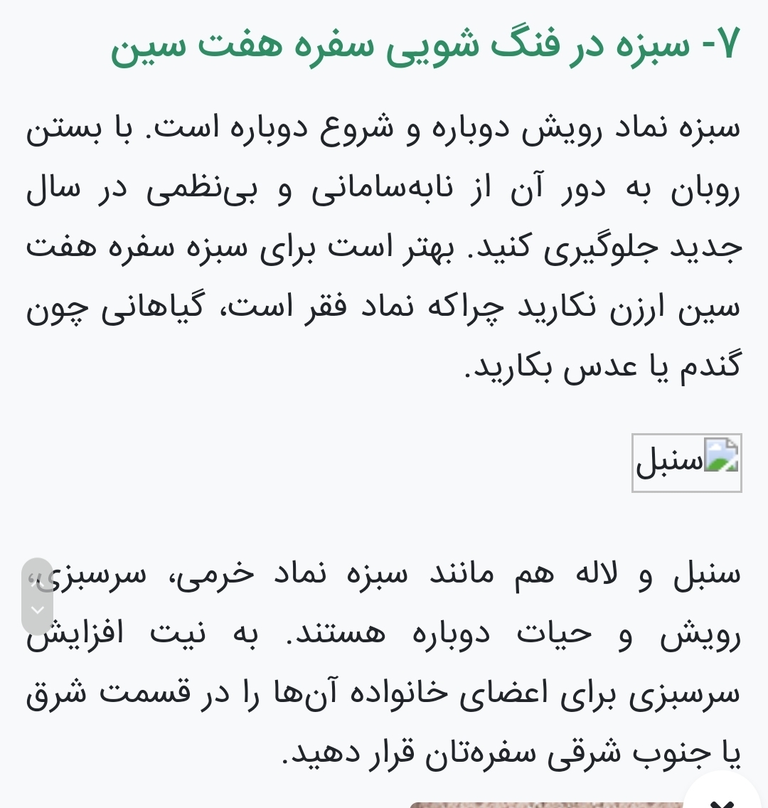 عکس چیدمان سفره هفت سین بر اساس علم فنگ شویی عکس چیدمان سفره هفت سین بر اساس علم فنگ شویی