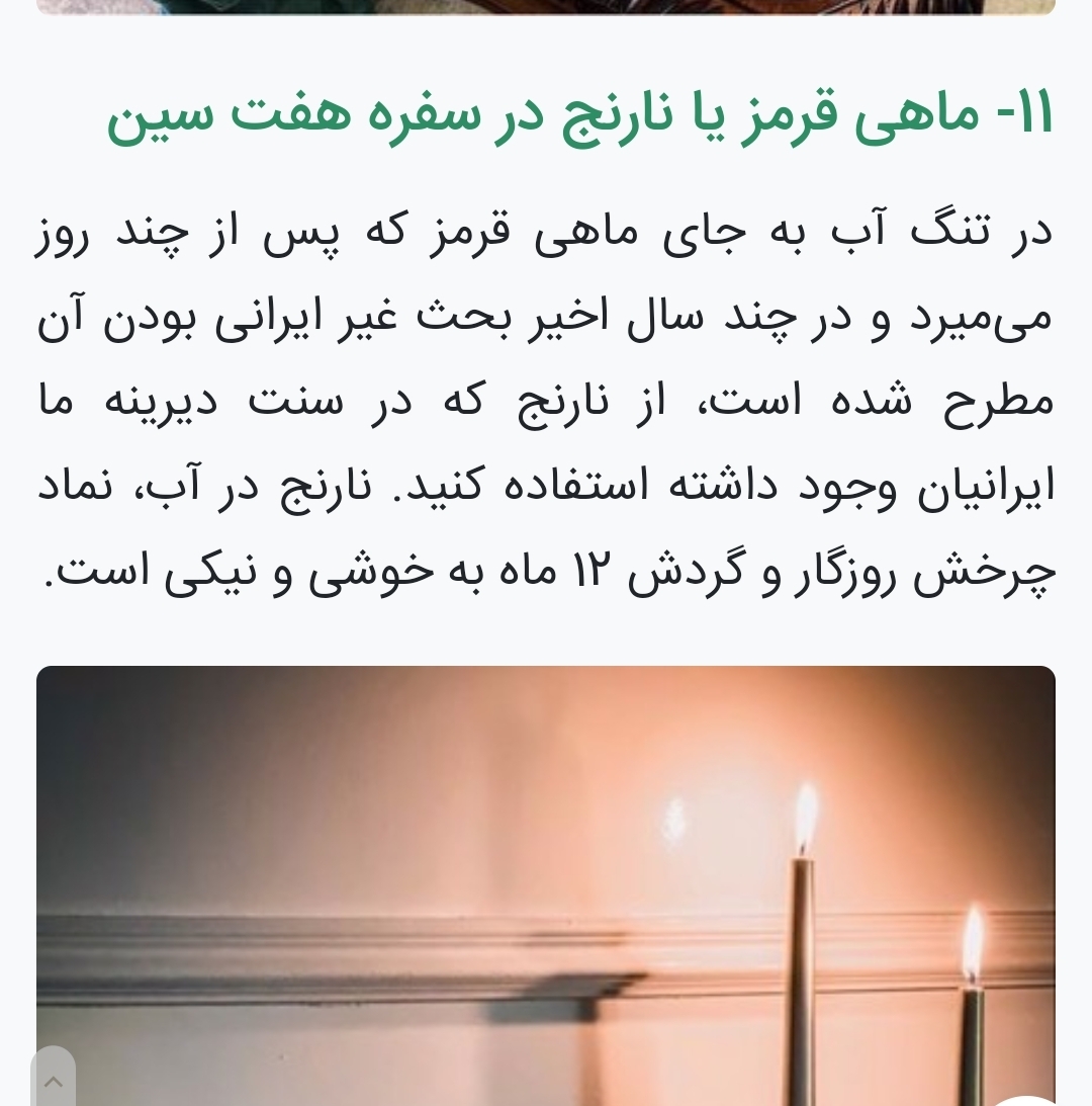 عکس چیدمان سفره هفت سین بر اساس علم فنگ شویی عکس چیدمان سفره هفت سین بر اساس علم فنگ شویی