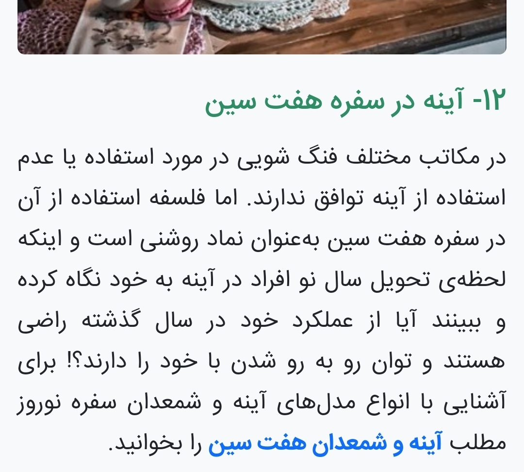 عکس چیدمان سفره هفت سین بر اساس علم فنگ شویی عکس چیدمان سفره هفت سین بر اساس علم فنگ شویی