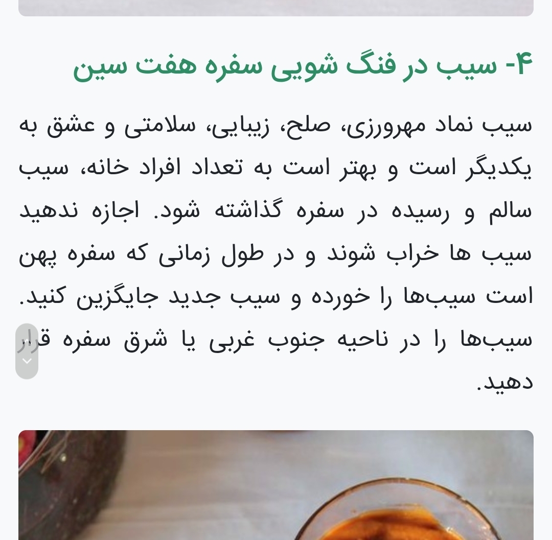 عکس چیدمان سفره هفت سین بر اساس علم فنگ شویی عکس چیدمان سفره هفت سین بر اساس علم فنگ شویی