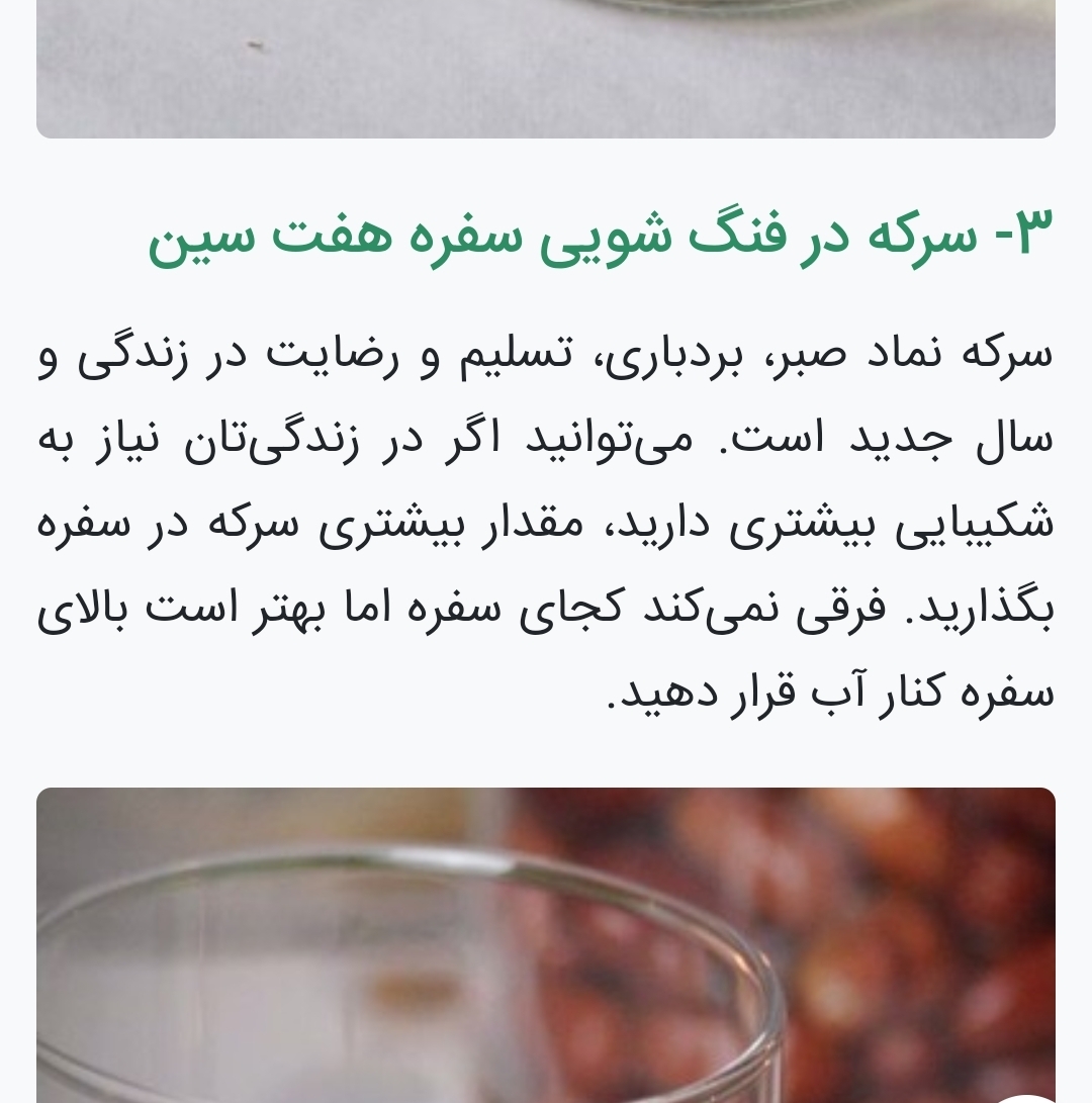 عکس چیدمان سفره هفت سین بر اساس علم فنگ شویی عکس چیدمان سفره هفت سین بر اساس علم فنگ شویی
