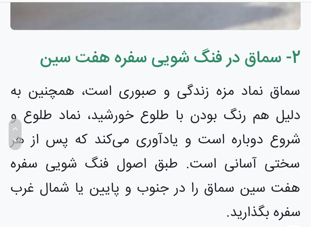 عکس چیدمان سفره هفت سین بر اساس علم فنگ شویی عکس چیدمان سفره هفت سین بر اساس علم فنگ شویی