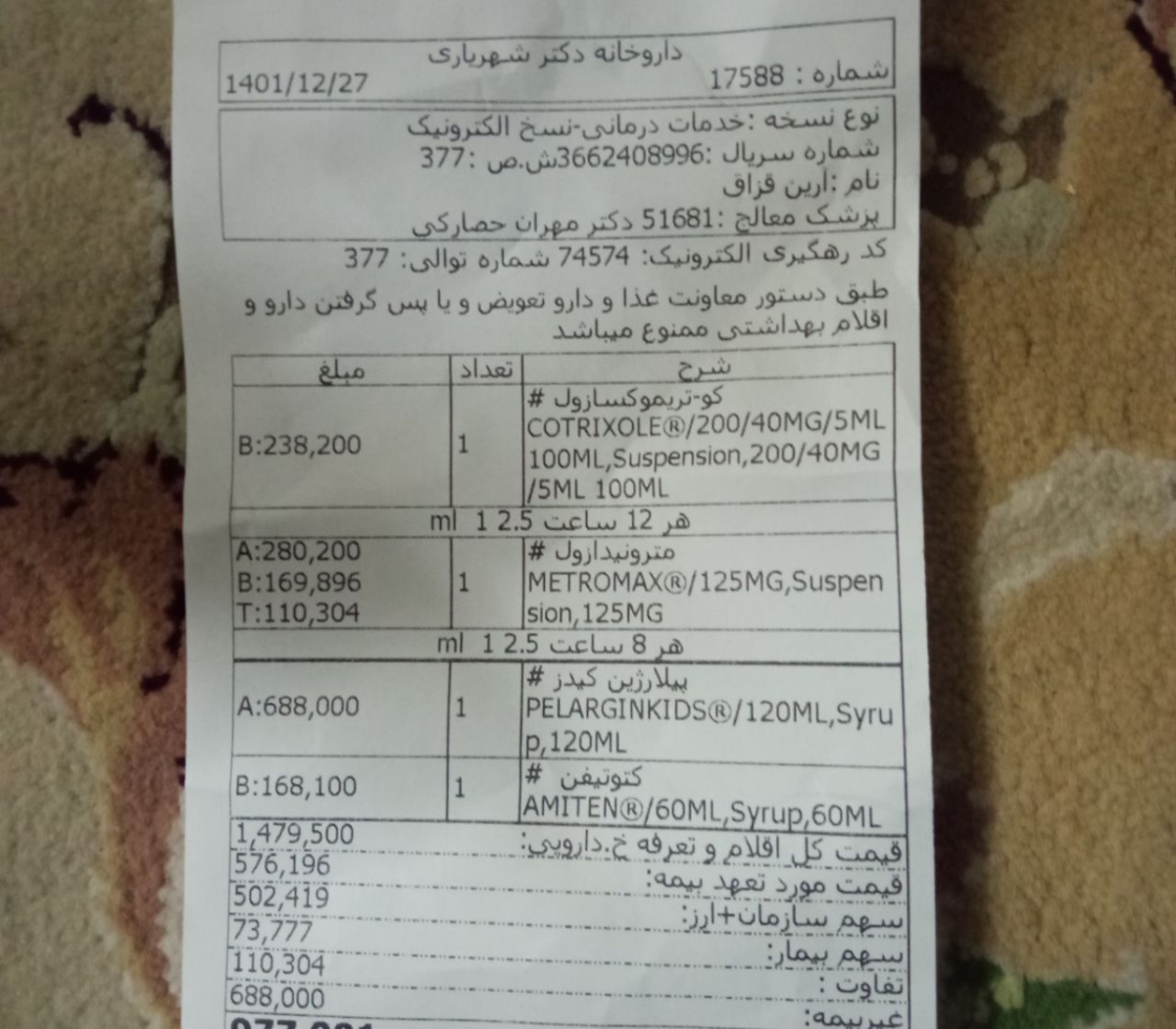 عفونت ریه کودک وخلط سبز عفونت ریه کودک وخلط سبز