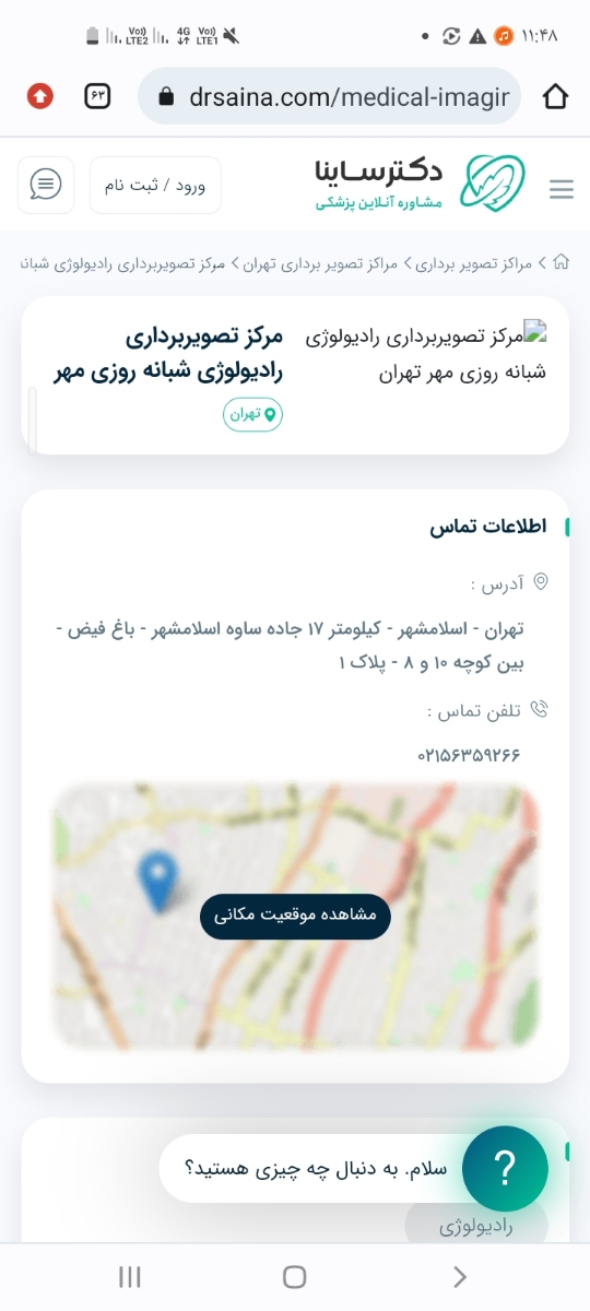 خونریزی زیاد در بارداری خونریزی زیاد در بارداری