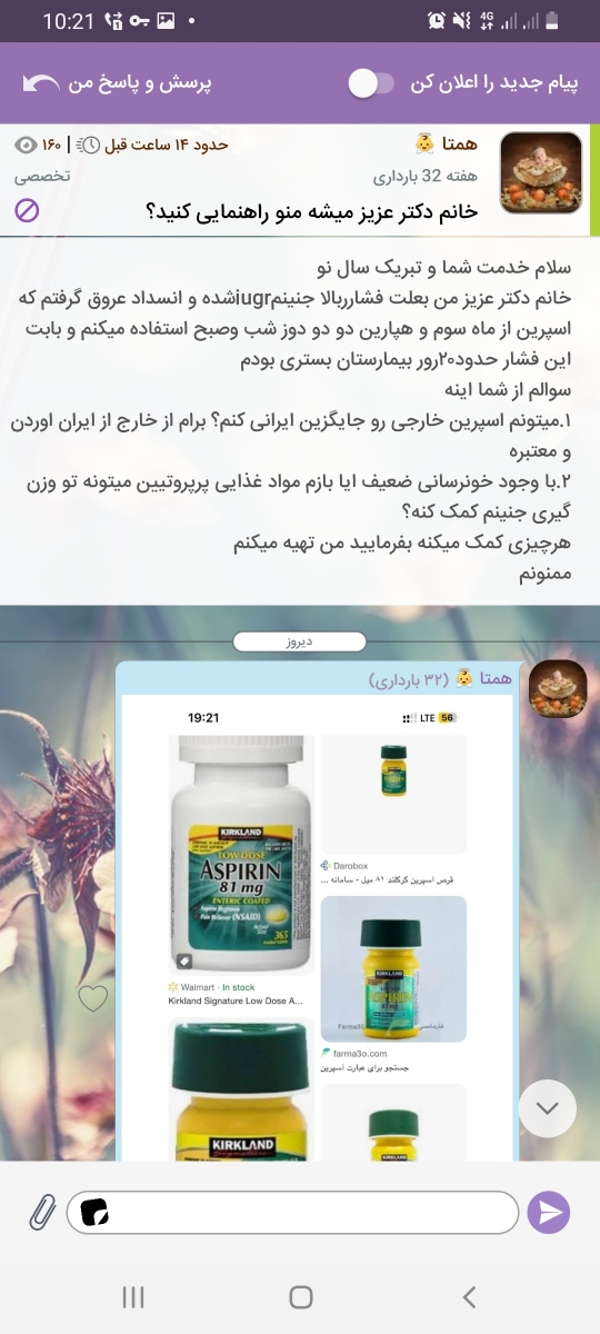استفاده از قرص اسپرین خارجی بجای ایرانی امکانپذیر است؟ استفاده از قرص اسپرین خارجی بجای ایرانی امکانپذیر است؟