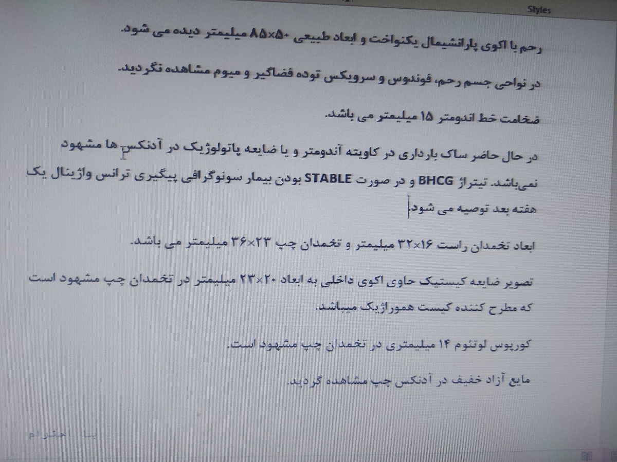 مشکوکم به بارداری خارج رحمی مشکوکم به بارداری خارج رحمی