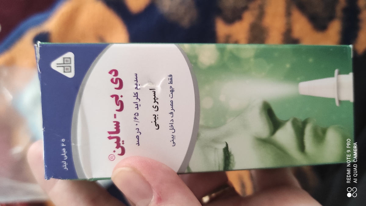سلام . سرماخوردگی نوزاد دوماهه سلام . سرماخوردگی نوزاد دوماهه