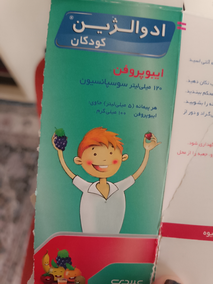 تب نوزاد هفت ماهه تب نوزاد هفت ماهه