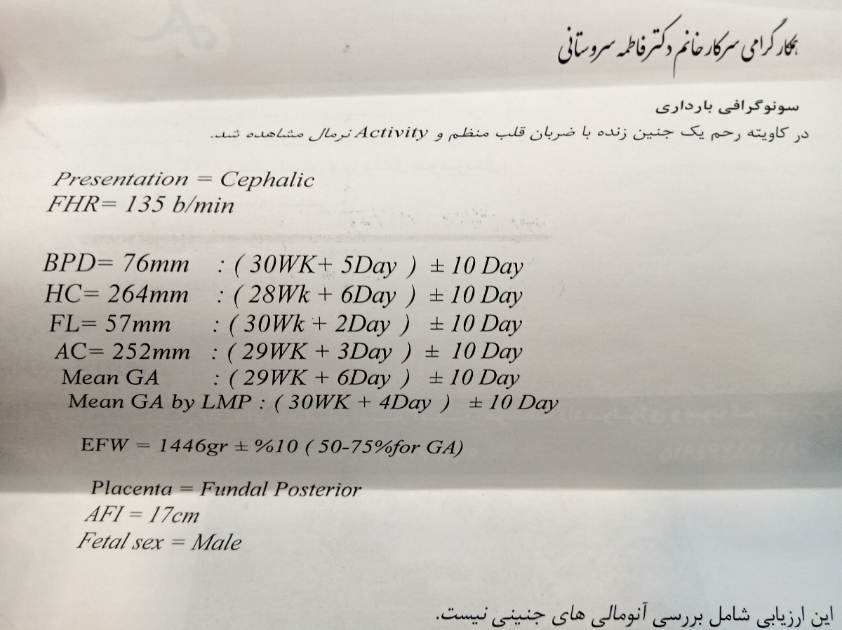 جواب سونو چی میشه جواب سونو چی میشه