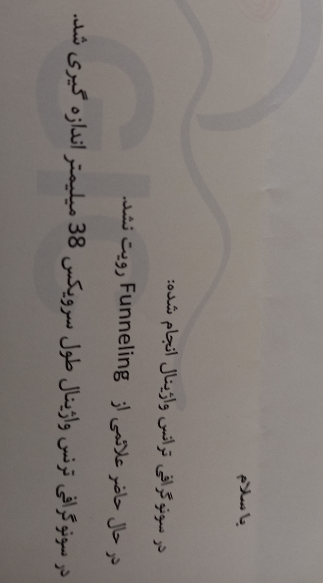 طول سرویکس برای هفته ۱۷