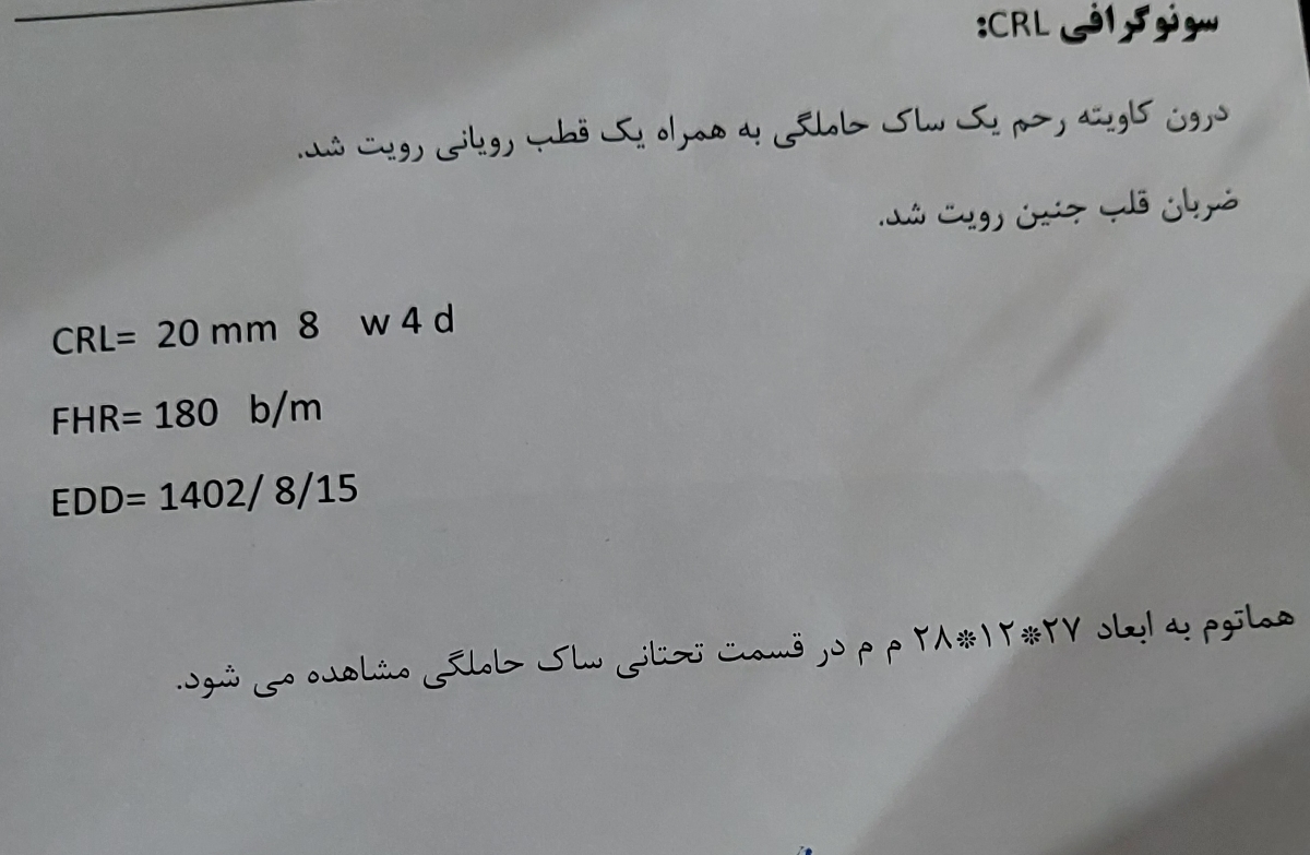 قولنج و گرفتگی سپت راست