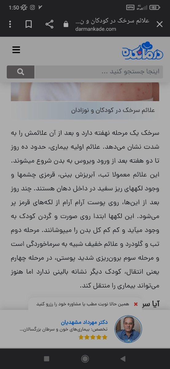 دونه های قرمزه روی صورت وتمام بدن نوزاد۵ماهه دونه های قرمزه روی صورت وتمام بدن نوزاد۵ماهه