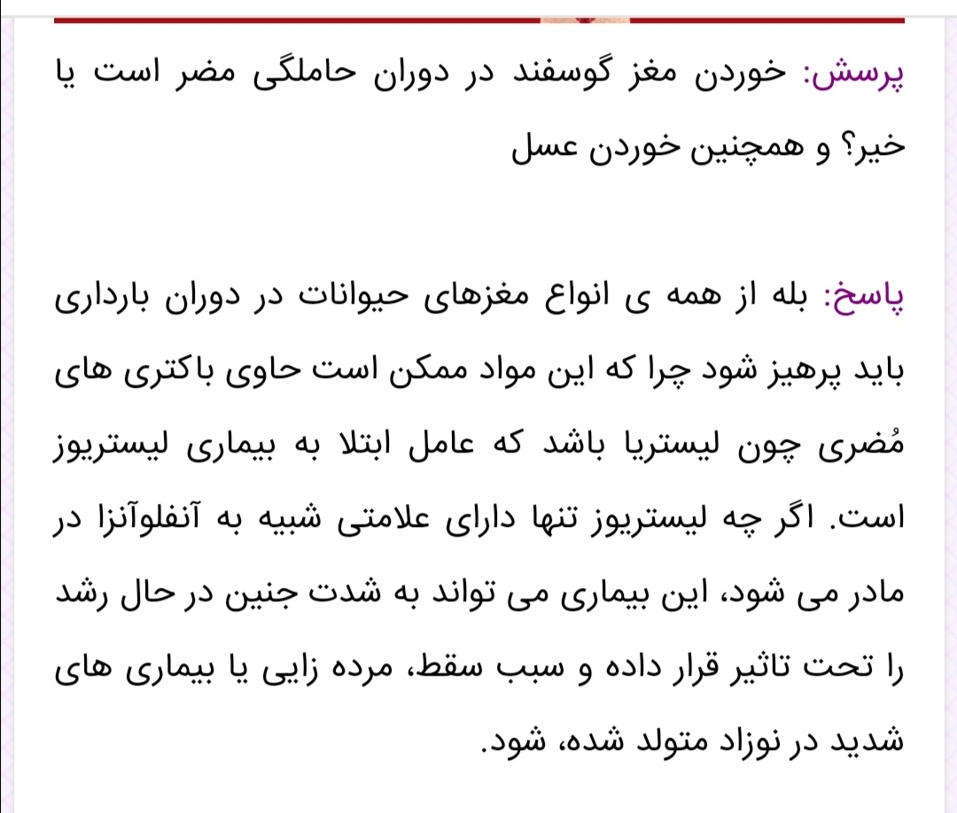 کله پاچه در بارداری