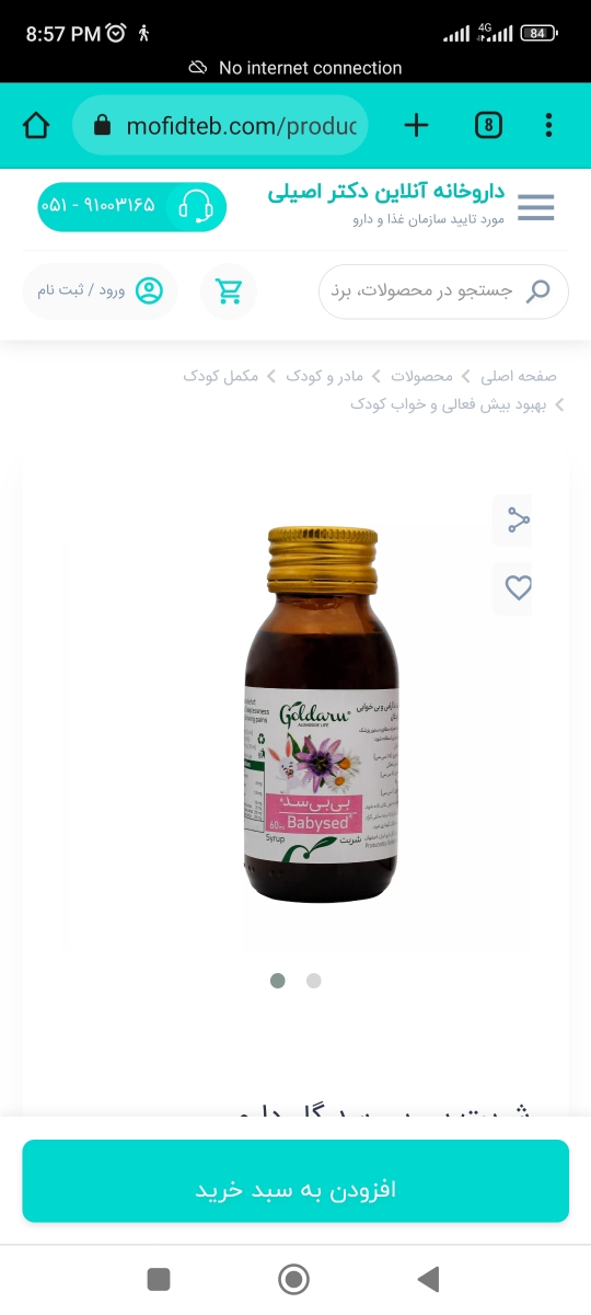 مشکل شدید در خوابیدن نوزاد 😔 مشکل شدید در خوابیدن نوزاد 😔