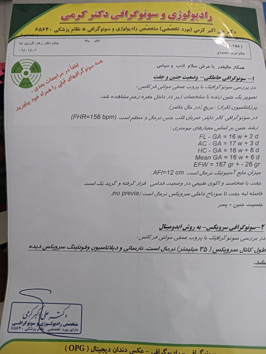 درد های شکمی و تیر کشیدن واژن درد های شکمی و تیر کشیدن واژن