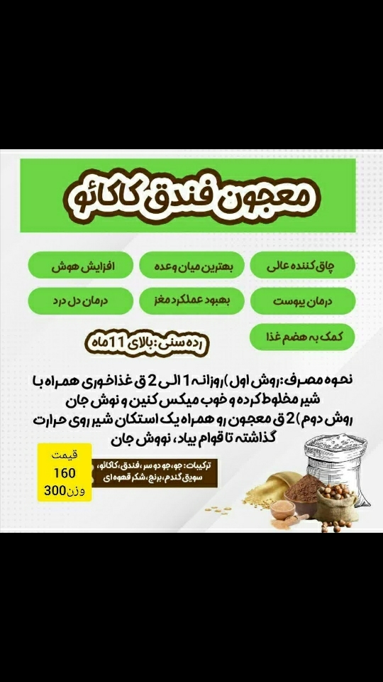 طرز تهیه سویق برای نوزادم طرز تهیه سویق برای نوزادم