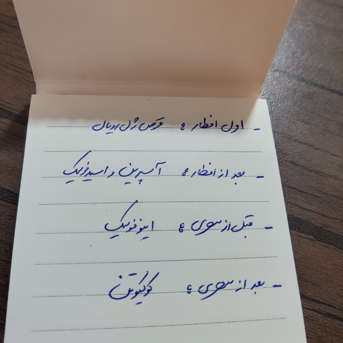 بهترین زمان مصرف داروها