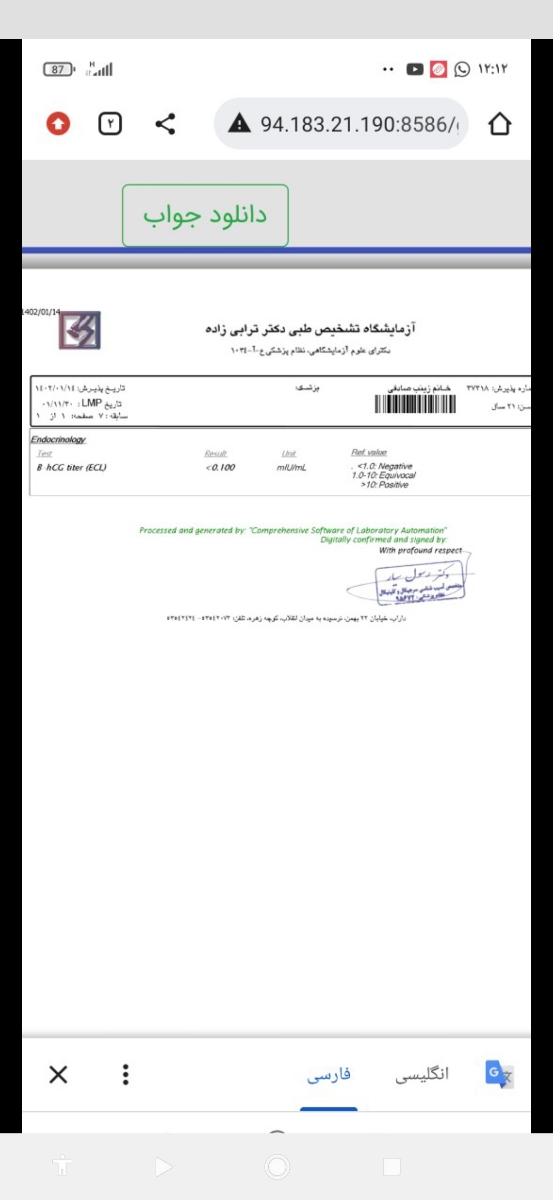 تکرار کردن آزمایش بتا