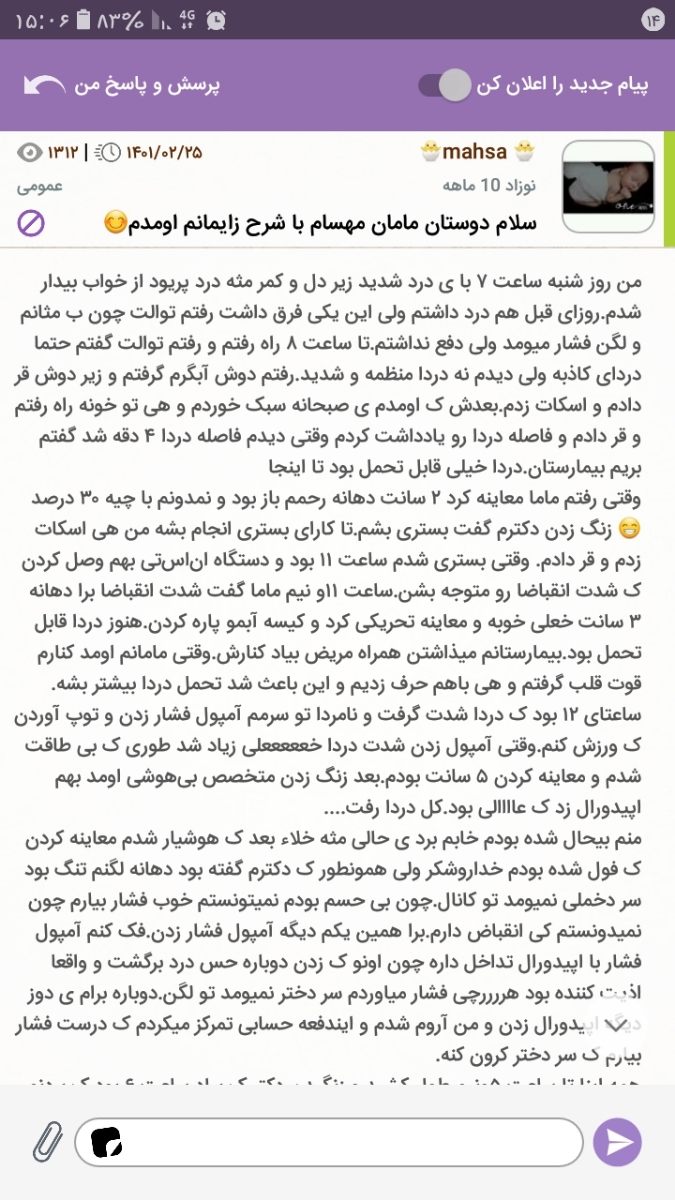 روند زایمان طبیعی چطوره