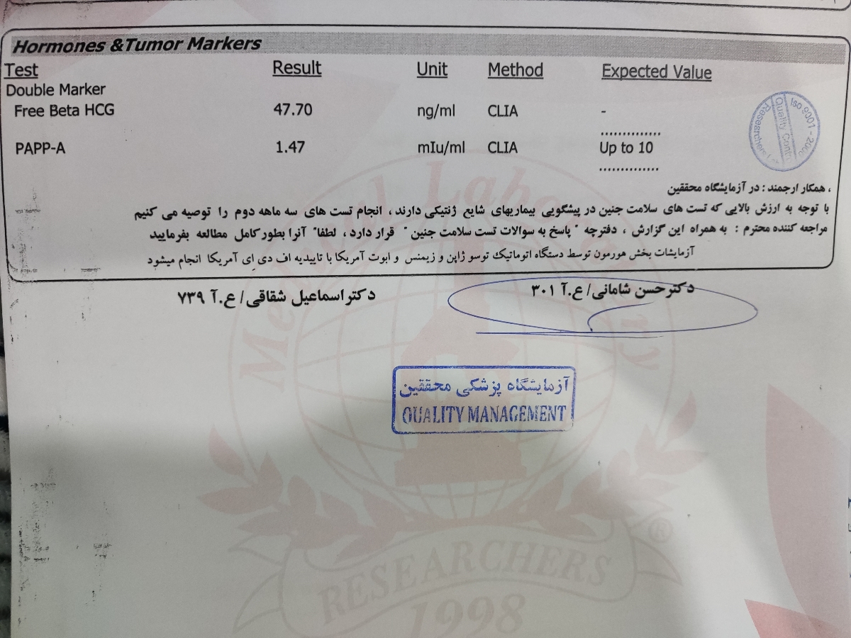 جواب آزمایش ان تی