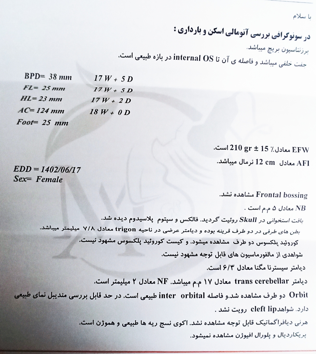 تفسیر گزارش سونوگرافی آنومالی