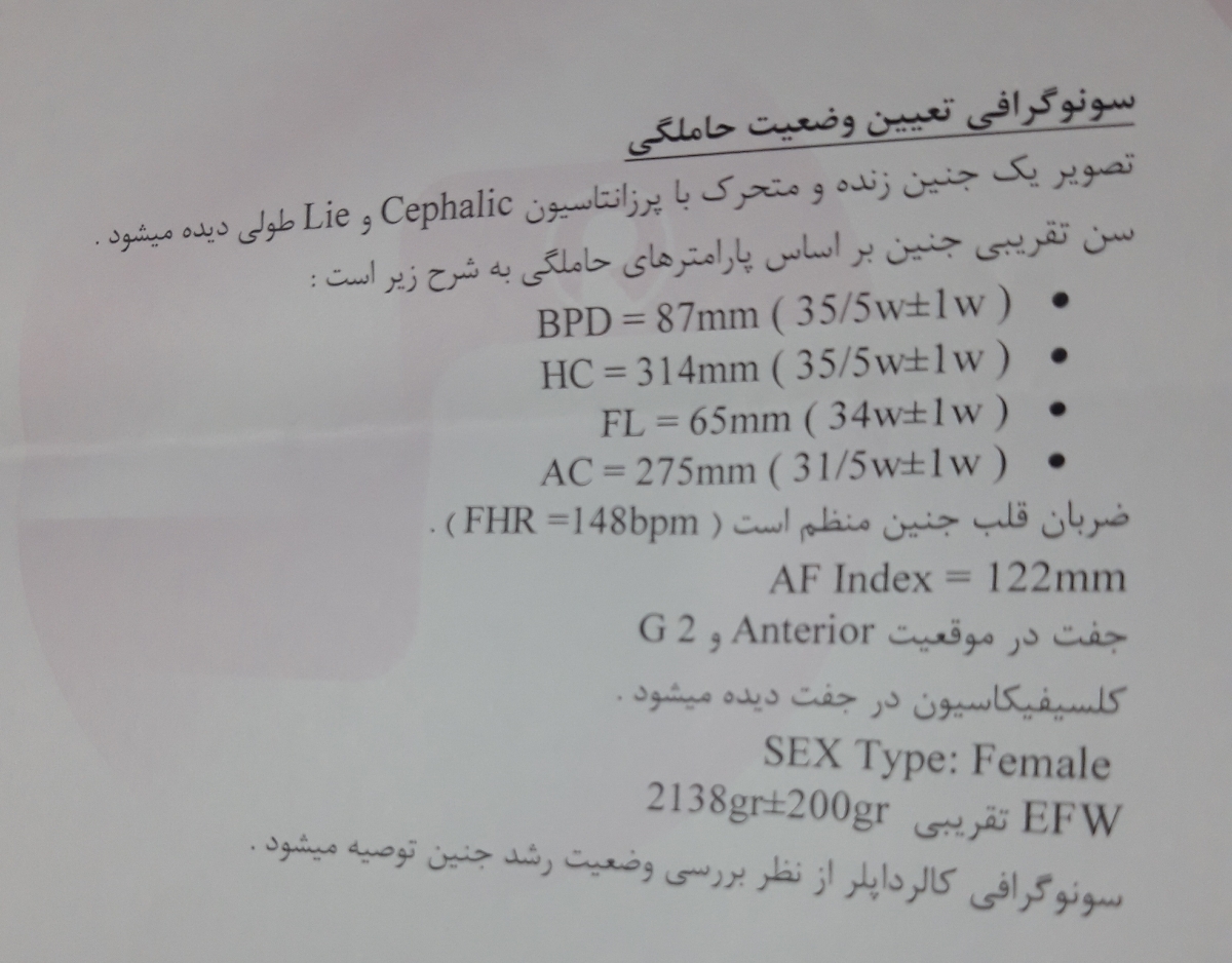 رسوب کلسیم در جفت