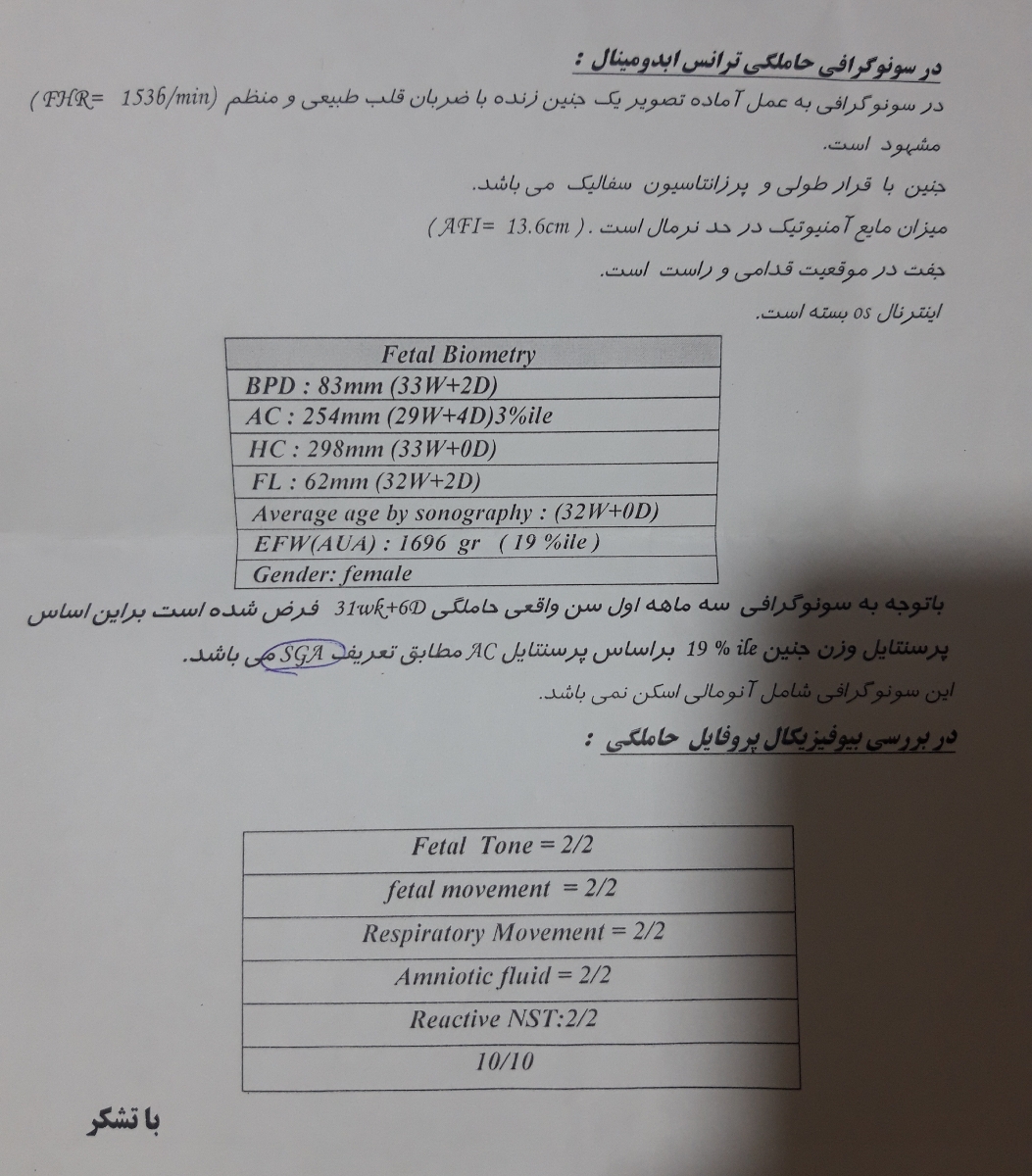 رسوب کلسیم در جفت