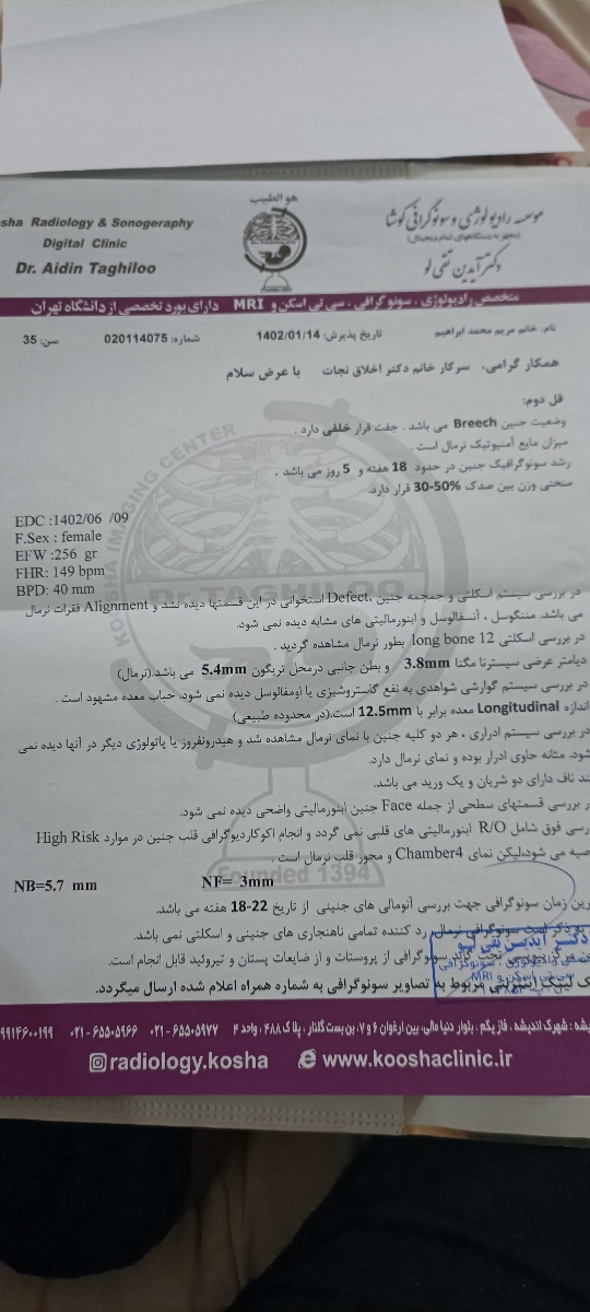 وزن دوقلویی در سونو وزن دوقلویی در سونو