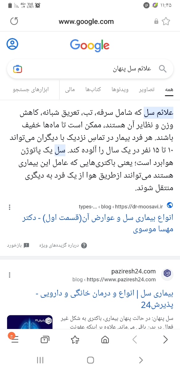 سل پنهان داره چیکار کنم