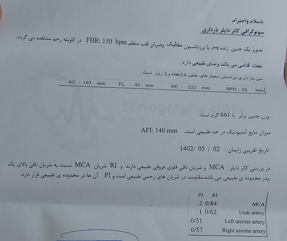 تفسیر سونوگرافی کالرداپلر و بررسی رشد جنین