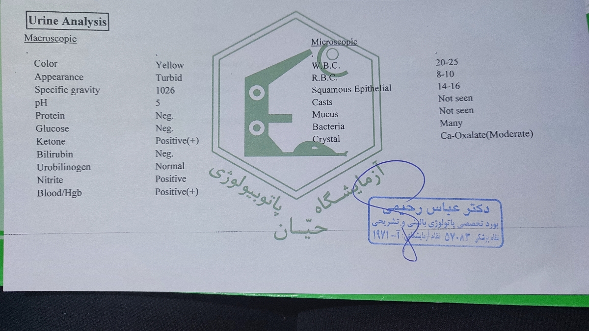 تفسیر آزمایش کشت ادرار تفسیر آزمایش کشت ادرار