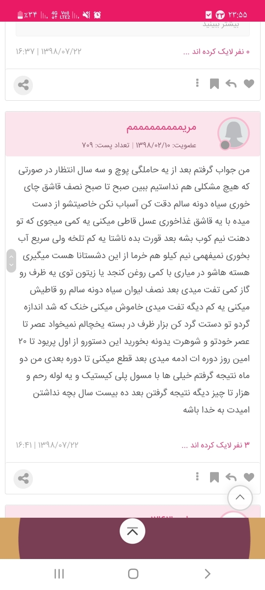 سقط جنین در منزل سقط جنین در منزل