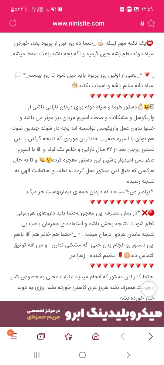 سقط جنین در منزل سقط جنین در منزل