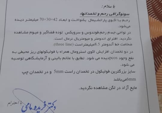 معرفی دارو برای تنبلی تخمدان؟ معرفی دارو برای تنبلی تخمدان؟
