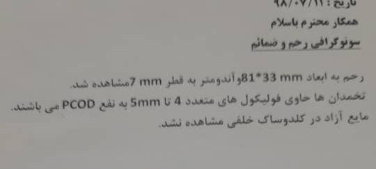 معرفی دارو برای تنبلی تخمدان؟ معرفی دارو برای تنبلی تخمدان؟