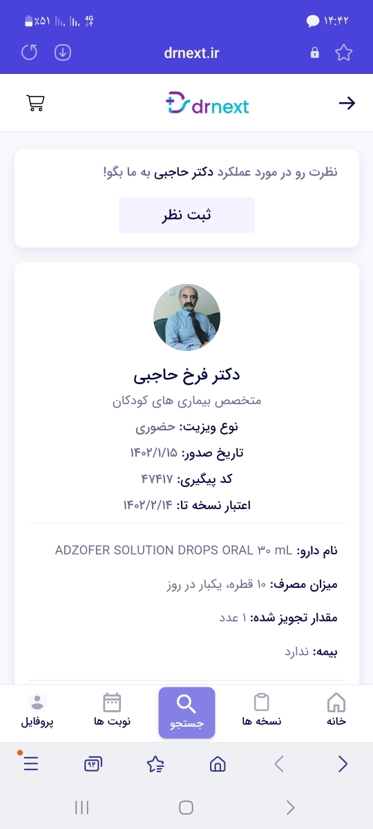 شیرخشک رو عوض کنم یا نه شیرخشک رو عوض کنم یا نه