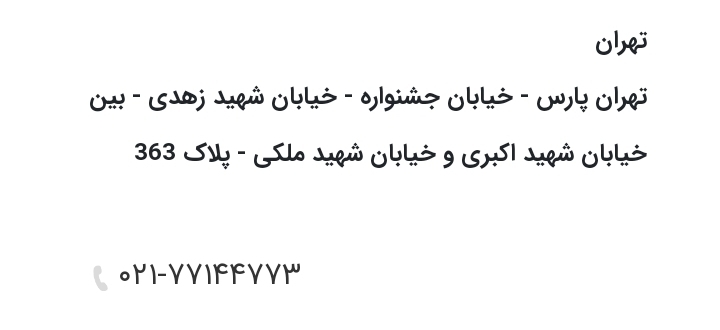 یبوست دختر ۹ ماهه ام یبوست دختر ۹ ماهه ام