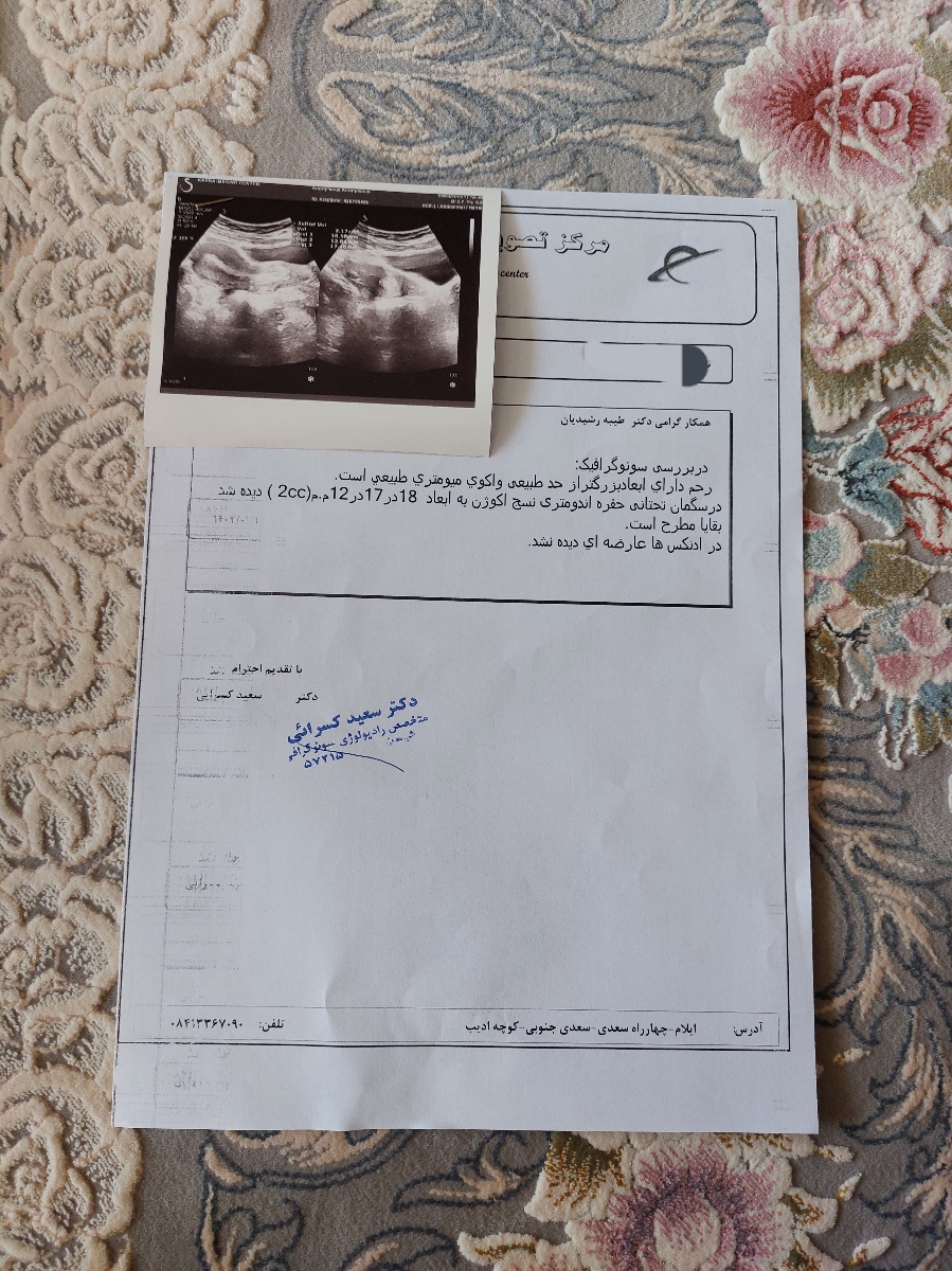 سنوگرافی بقایا سقط ... سنوگرافی بقایا سقط ...
