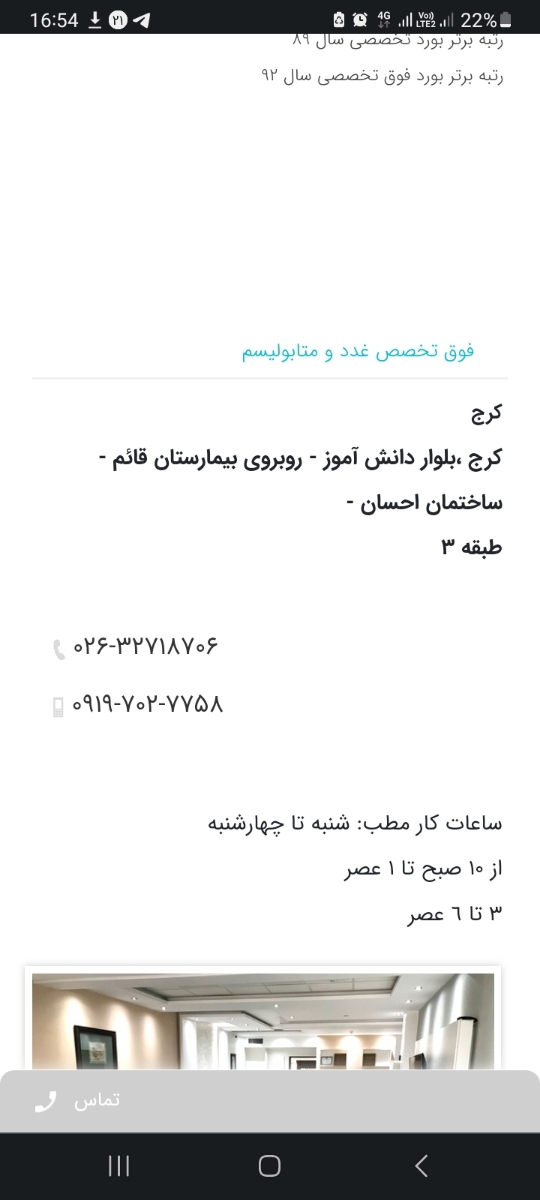 تفسیر سونوگرافی آنومالی در ۱۸ هفته