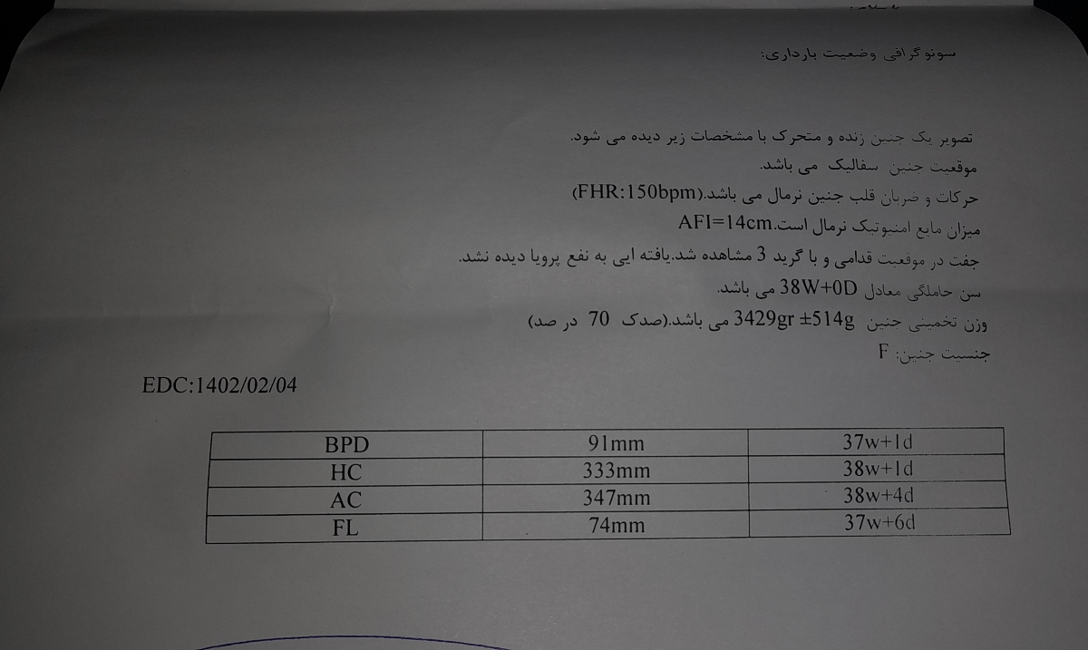 تفسیر سونوگرافی رشد جنین تفسیر سونوگرافی رشد جنین