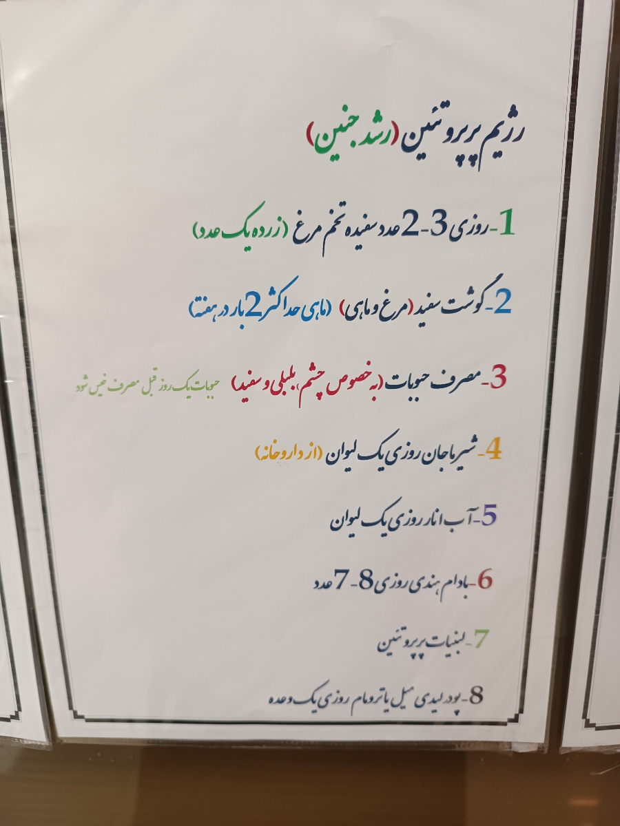 کم بودن طول استخوان ران ووزن جنین